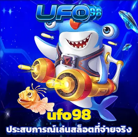 ufo98