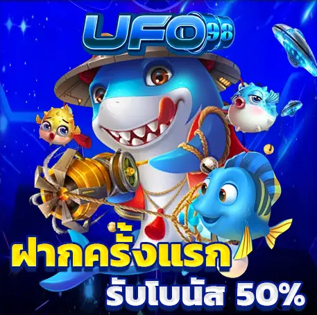 ufo98