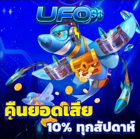 ufo98