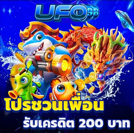 ufo98